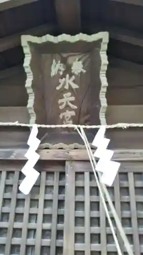 意富比神社の本殿・本堂