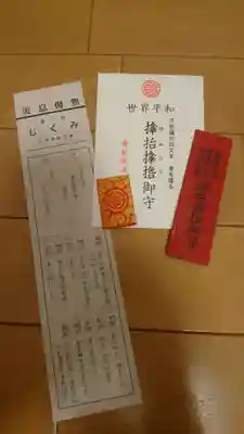 サムハラ神社(大阪府)