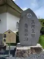 上宮寺(愛知県)