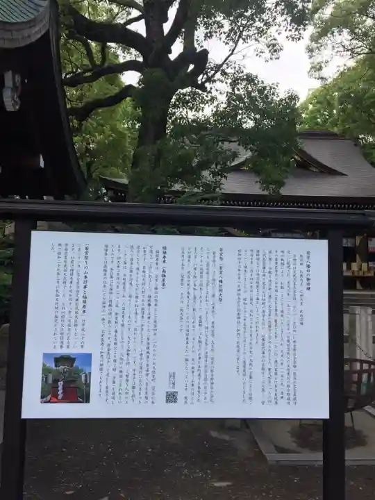 若宮八幡社の歴史