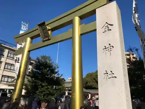 金神社の鳥居