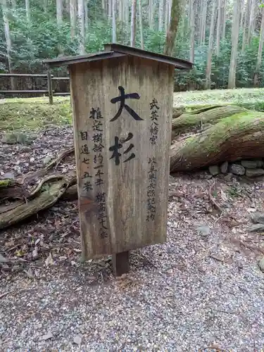 八幡神社（武芸八幡宮）のその他建物