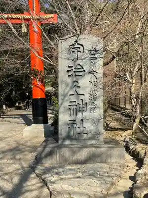 宇治上神社のその他建物