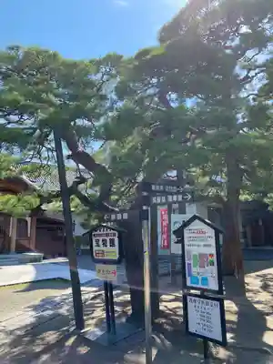 善光寺大勧進(長野県)