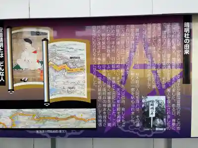 晴明社(本町晴明神社)の{uncategorized: "未分類", other: "その他", undefined: "問題あり", building: "その他建物", grave: "お墓", sacred_gate: "鳥居", guardian: "狛犬", statue: "像", buddha: "仏像", history: "歴史", nature: "自然", garden: "庭園", animal: "動物", pagoda: "塔", temizu: "手水舎", mountain_gate: "山門・神門", sanctuary: "本殿・本堂", subordinate: "末社・摂社", art: "芸術", scenery: "景色", jizo: "地蔵", ema: "絵馬", goshuin: "御朱印", omikuji: "おみくじ", items: "授与品その他", amulet: "お守り", goshuincho: "御朱印帳", eats: "食事", festival: "お祭り", votive_dance: "神楽", shichigosan: "七五三参", wedding: "結婚式", experience: "体験その他", initially: "初詣", around: "周辺", anti_infection: "感染症対策"}