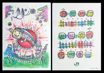 祥應寺の授与品その他