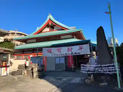 成田山横浜別院延命院(神奈川県)