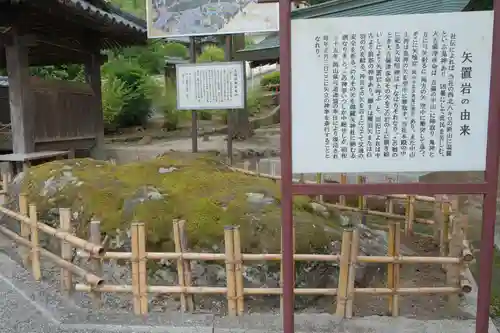 吉備津神社の歴史