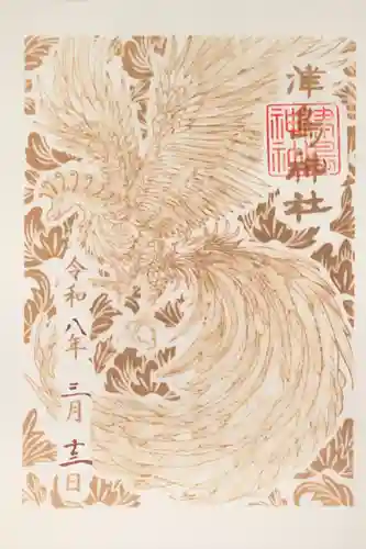 津島神社の御朱印