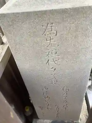 鷲嶺寺のその他建物