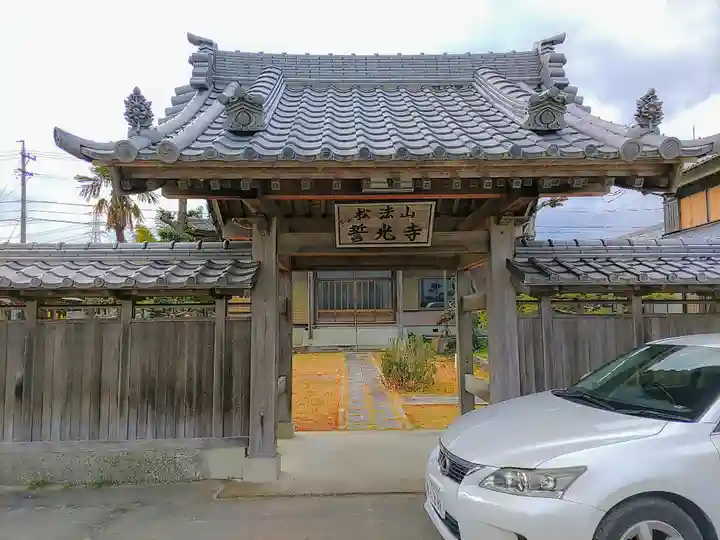 誓光寺の山門・神門