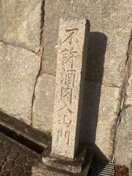 全久寺(愛知県)