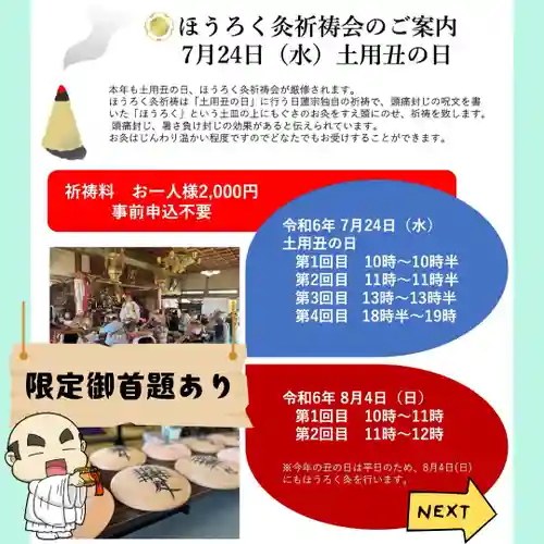 長光寺(長野県)