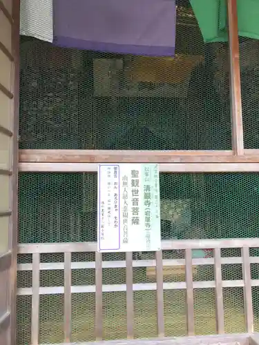 清巌寺の本殿・本堂