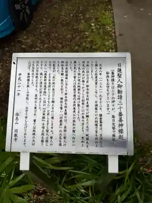 番神堂の{uncategorized: "未分類", other: "その他", undefined: "問題あり", building: "その他建物", grave: "お墓", sacred_gate: "鳥居", guardian: "狛犬", statue: "像", buddha: "仏像", history: "歴史", nature: "自然", garden: "庭園", animal: "動物", pagoda: "塔", temizu: "手水舎", mountain_gate: "山門・神門", sanctuary: "本殿・本堂", subordinate: "末社・摂社", art: "芸術", scenery: "景色", jizo: "地蔵", ema: "絵馬", goshuin: "御朱印", omikuji: "おみくじ", items: "授与品その他", amulet: "お守り", goshuincho: "御朱印帳", eats: "食事", festival: "お祭り", votive_dance: "神楽", shichigosan: "七五三参", wedding: "結婚式", experience: "体験その他", initially: "初詣", around: "周辺", anti_infection: "感染症対策"}