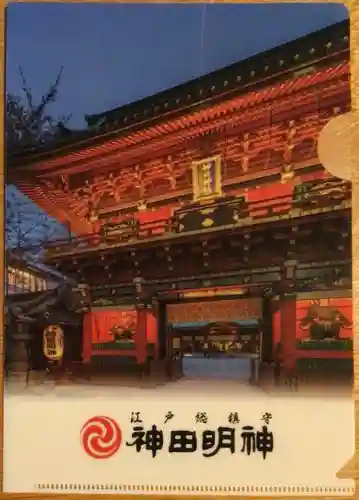 神田神社（神田明神）の授与品その他