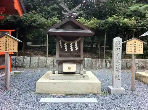 丹後一ノ宮 元伊勢 籠神社(京都府)