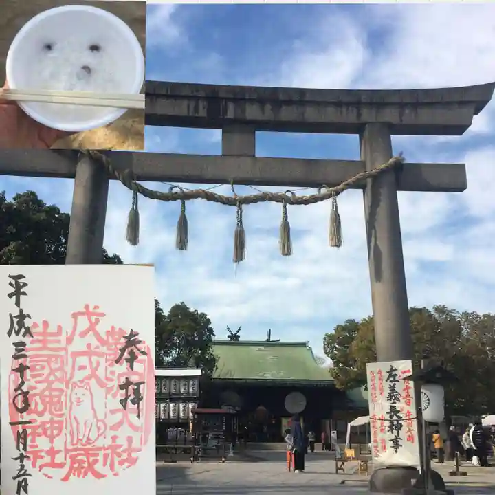 難波大社 生國魂神社の鳥居