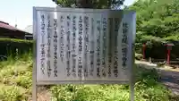 上之村神社の歴史