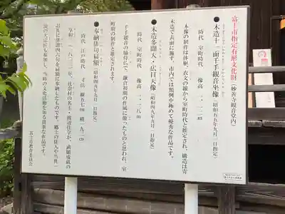 妙善寺のその他建物