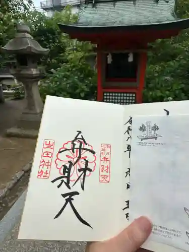 生田神社(兵庫県)