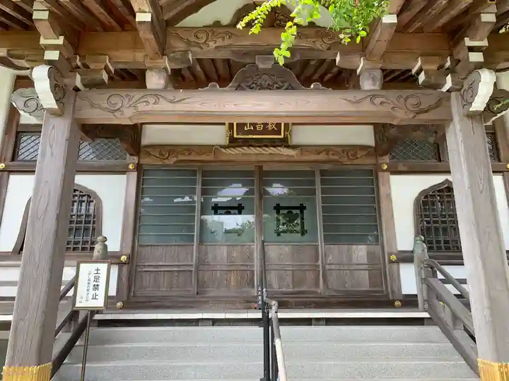 妙隆寺(神奈川県)