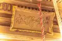 熊野神社(宮城県)