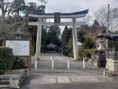 天皇神社の鳥居