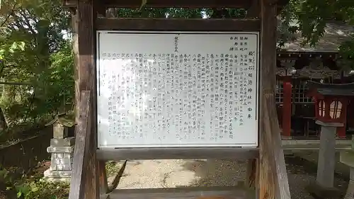 殺生石稲荷神社(福島県)