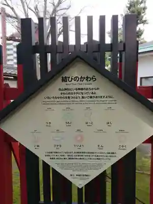 白山神社(新潟県)