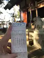 浅間神社(千葉県)
