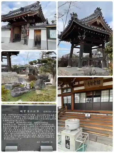 瑞雲寺(愛知県)