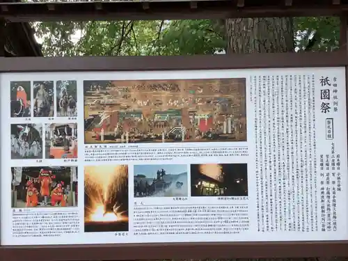 手筒花火発祥の地 吉田神社のその他建物