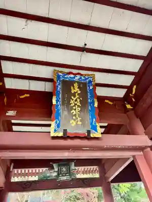 武蔵御嶽神社(東京都)