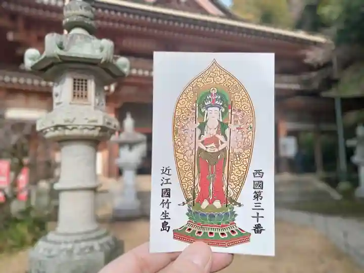 宝厳寺(滋賀県)