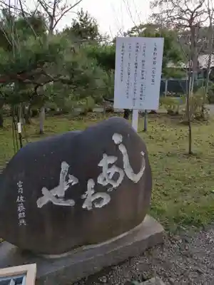 茨城縣護國神社のその他建物