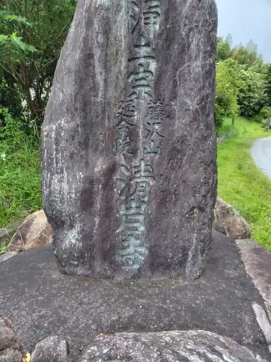 清岩寺(神奈川県)