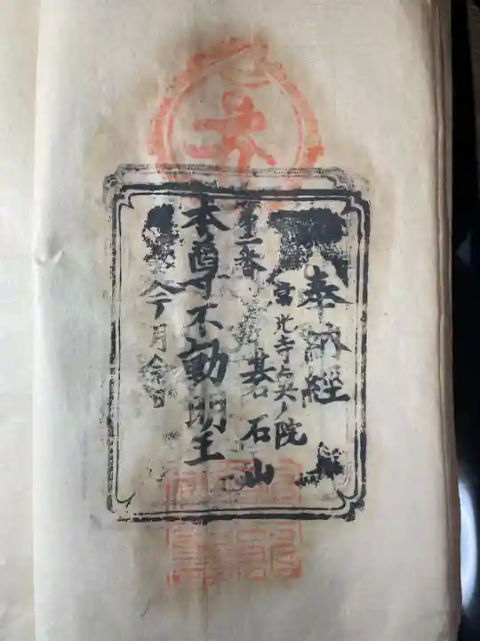 常光寺(香川県)