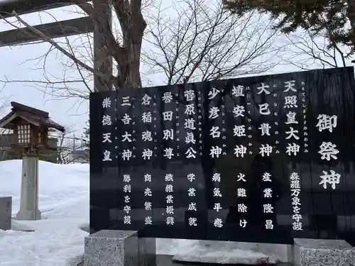 烈々布神社のその他建物