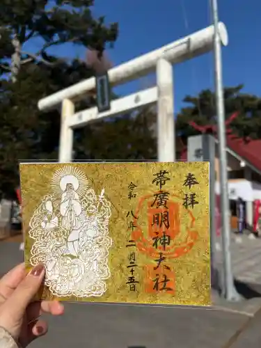 帯廣明神大社     の御朱印