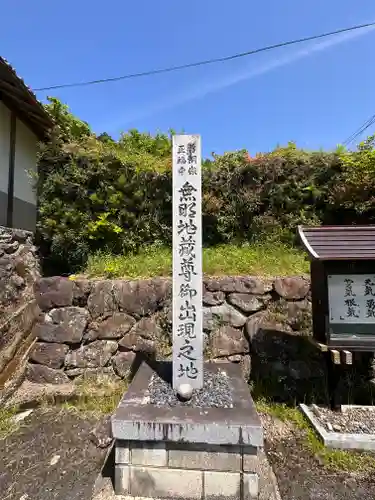 正福寺(京都府)