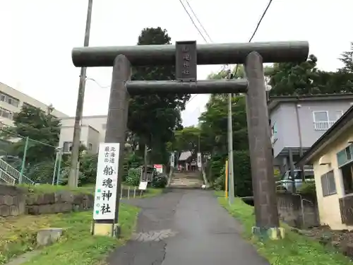 船魂神社の鳥居