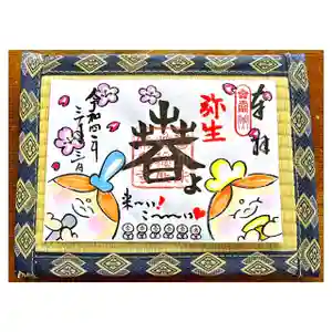 常泉寺の御朱印 2022年03月01日(火)〜(2022年03月01日(火) 15時05分16秒投稿)