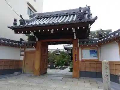 誓安寺の山門・神門