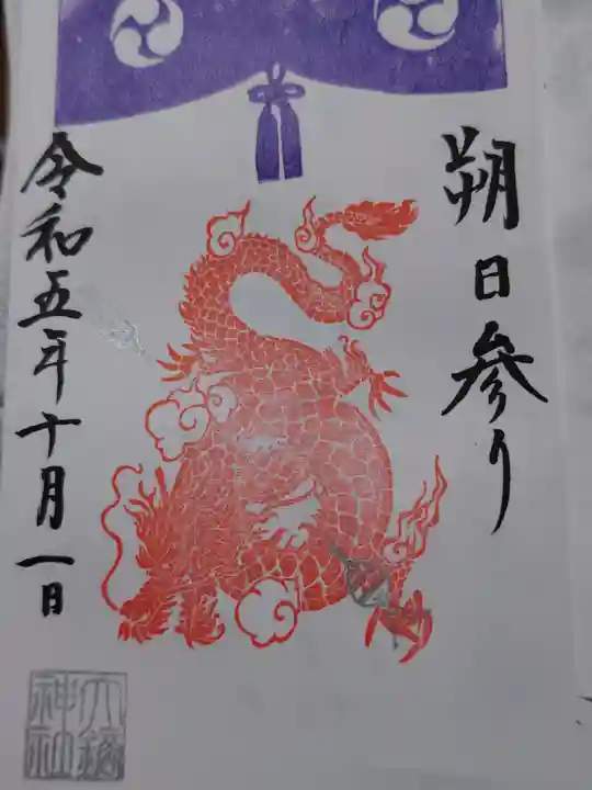 大鏑神社(福島県)