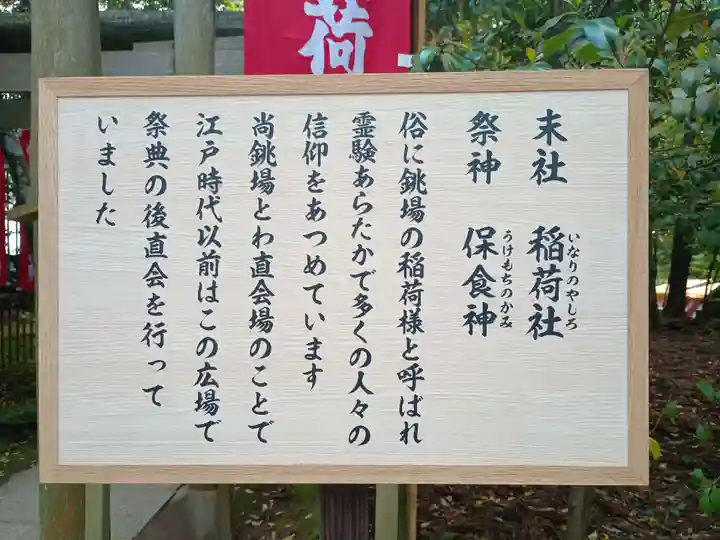 鹿島神宮(茨城県)