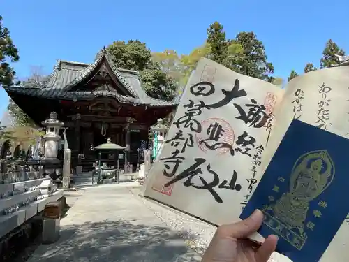 秩父札所１番　四萬部寺の御朱印
