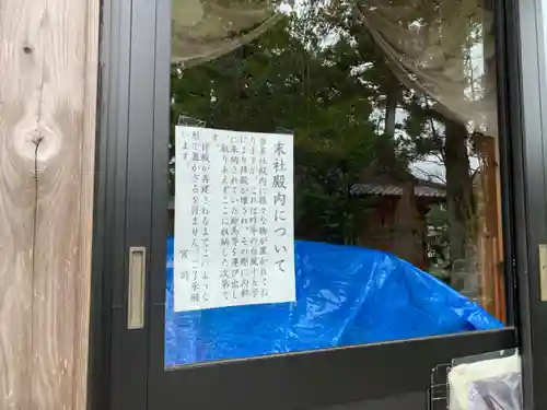 久留里神社のその他建物