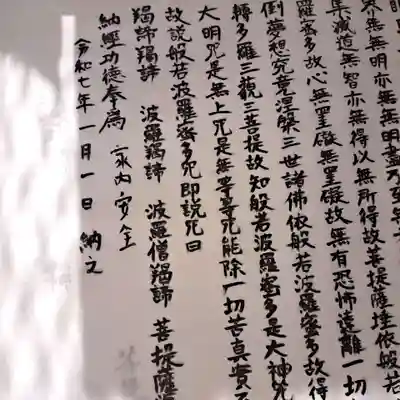 宝城坊(神奈川県)