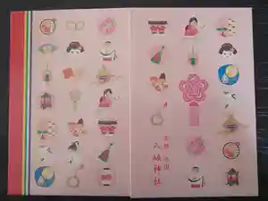 八坂神社(祇園さん)の御朱印帳